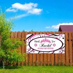 18″x30″ Pink and Black Bat Mitzvah Personalized Decoration