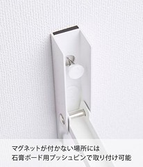 Yamazaki Tower Wind Chime Holder (White Approx. 2.4cm W x 2.3cm D x 11cm H) with