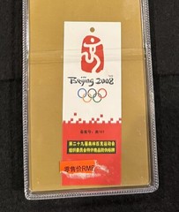 Chinese Good Luck Hanging Decoration! Beijing 2008 Officially Lic. in Red & Gold