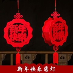 Factory Direct Chinese Style New Year Spring Festival Decoration Creativity