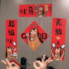 Spring Festival Decorations Cartoon Creativity Horse Funny English Couplets