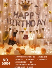 Happy Birthday Party Balloon Whiskey Bottle Crown Anniversary Decor Cozy Set