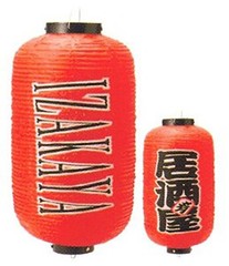 Red Plastic Izakaya Lanterns Waterproof for Indoor and Outdoor 20.5 inch S-1782