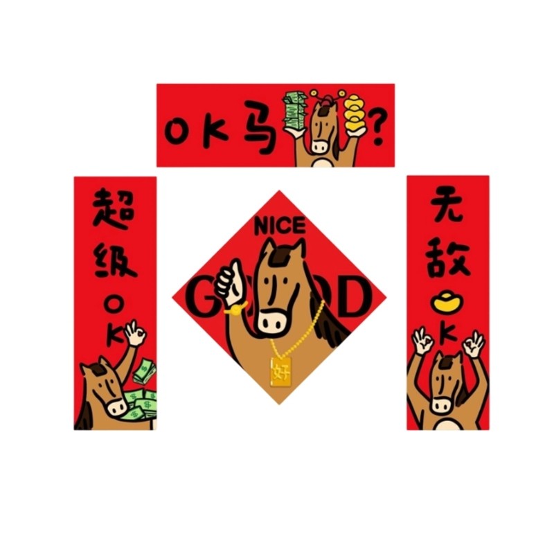 Spring Festival Decorations Cartoon Creativity Horse Funny English Couplets