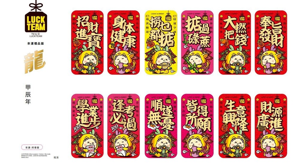 2024 Chinese New Year Canton Style Couplets Lunar New Year Wall Decor X12