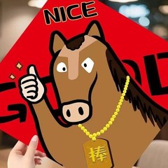 Spring Festival Decorations Cartoon Creativity Horse Funny English Couplets