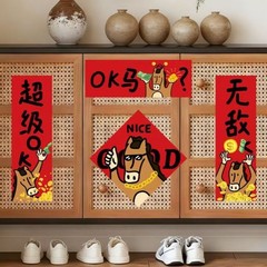 Spring Festival Decorations Cartoon Creativity Horse Funny English Couplets