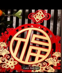 Red rope 1pc 3D Paper Fu Character Pendant – Vibrant Red & Golden Chinese Knot D