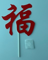 DIY Chinese Birthday/Wedding Decorations – Fortune, Double Happiness, Longevity