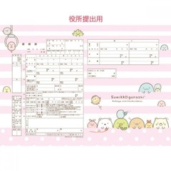 Sumikkogurashi Notification of Marriage Border NEW from JAPAN