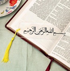 3pcs Islamic Bismillah Bookmark Ramadan Eid Mubarak Quran Gift Hajj Decor