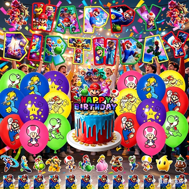The Super Mario Galaxy Birthday Party Decoration Banner Balloon Baby Shower Gift