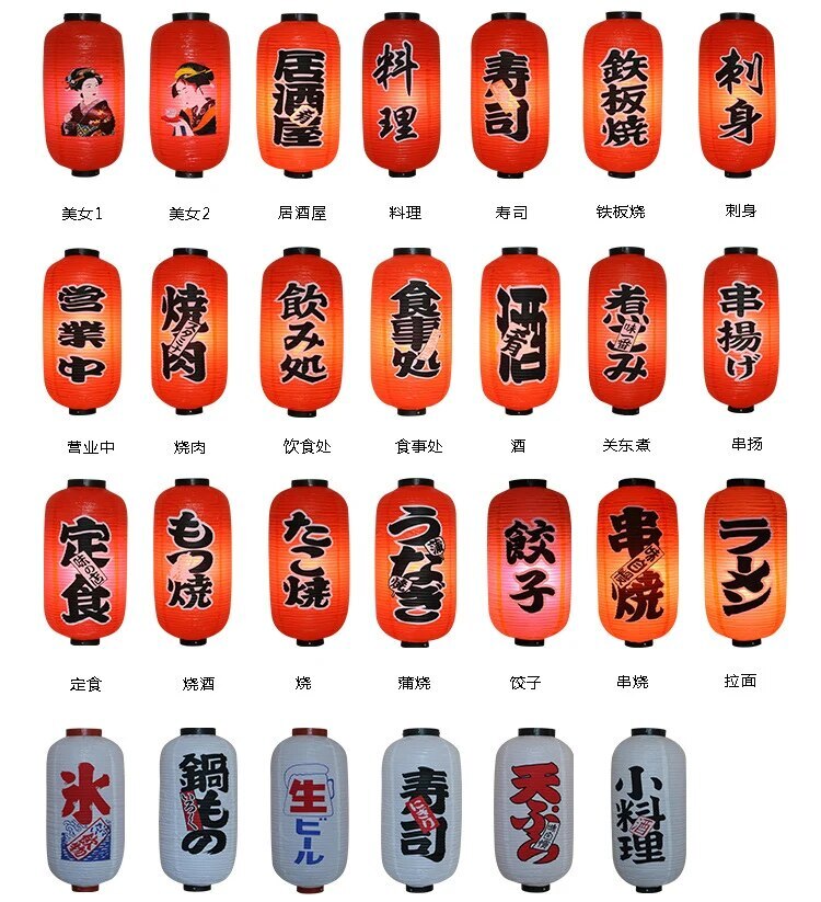 24x60CM Japanese Style Hanging Lantern Outdoor Waterproof Sashimi Izakaya Decor