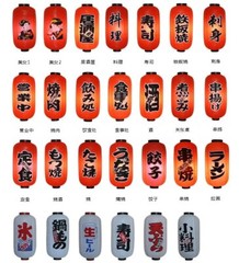 24x60CM Japanese Style Hanging Lantern Outdoor Waterproof Sashimi Izakaya Decor